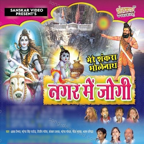 Nagar Me Joji Priya Prajapati MP3 Download